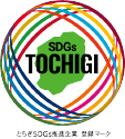とちぎSDGs